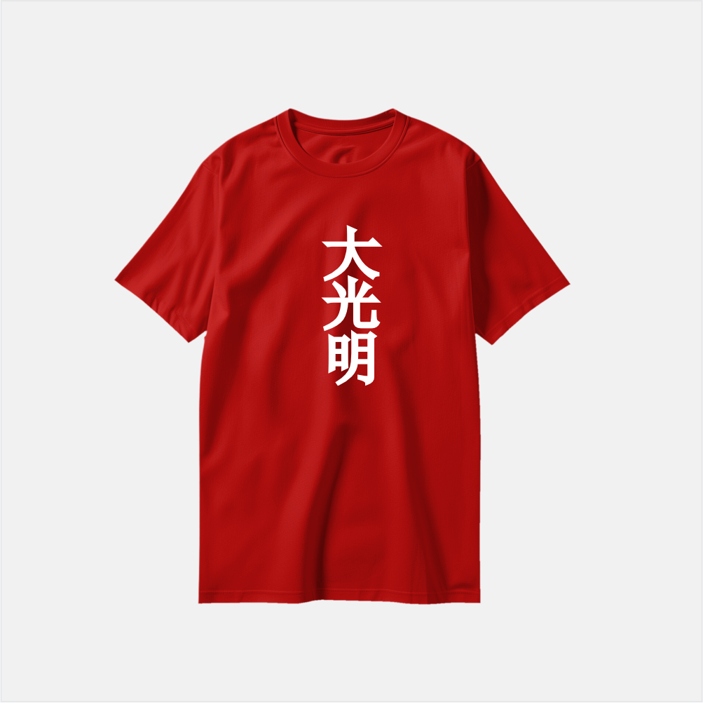 DAI-KOO-MYO GREAT RADIANCE<br> <br>